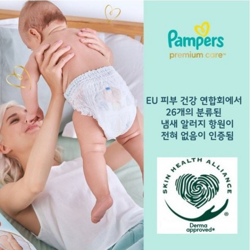 섬세한 아기를 위한 최고의 선택, 유로 베이비드라이 기저귀