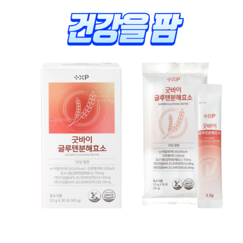 [건강을팜]차별화된효소 장안의화제 밀가루뱃살 지옥탈출 속이편안한 약국판매제품 글루텐분해효소, 90g, 1개