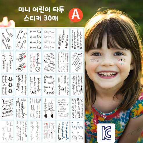 kc인증 판다로드 미니 어린이 타투 스티커 30장세트 페이스 페인팅 마스크 꾸미기 집콕놀이 물 스티커, 1개, A