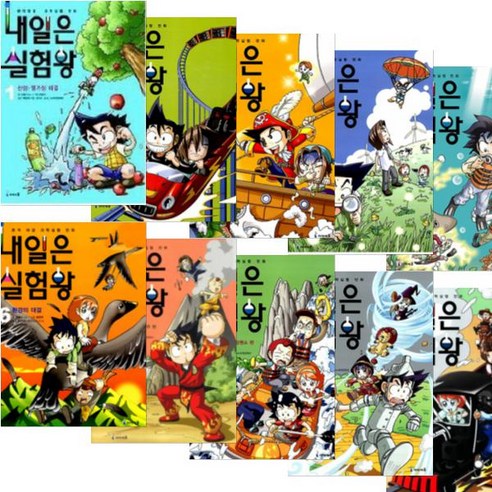 우리 아이 과학 흥미, "내일은 실험왕"으로 불 지피기! (feat. 엄마의 생생 후기) 내일은실험왕키트