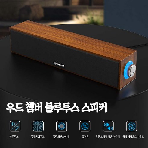 내 방을 콘서트홀로! 가성비 끝판왕 블루투스 스피커 YX-937