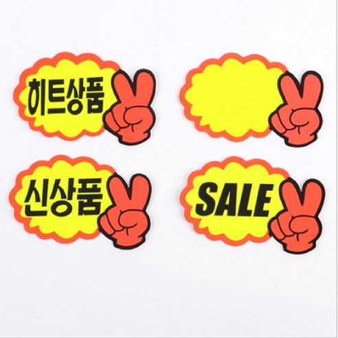 키알리 브이손 매장 SALE 신상품 히트상품 스티커 POP 미니 쇼카드 손글씨 14p (7px2), 제품선택