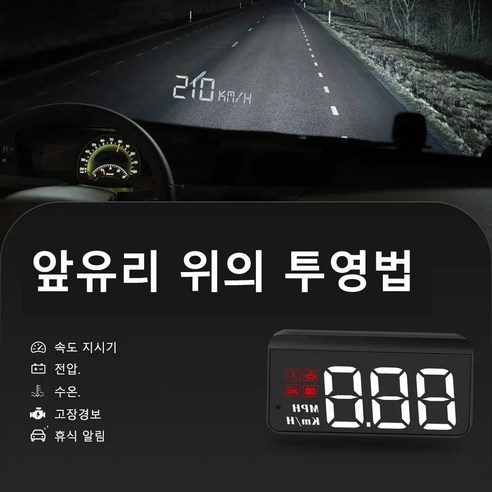 HUD 헤드업 디스플레이 OBD2 트립 컴퓨터 M3 속도 프로젝터 자동차 컴퓨터 연료 주행거리 알람 자동차 액세서리