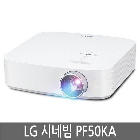 LG전자 시네빔 빔프로젝터 PF50KA: 미니 사이즈의 대작 pf50ka