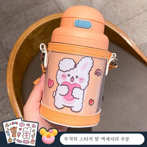 DFMEI 러블리텀블러 여성 하이파이 주전자 아웃도어 304 스테인리스 컵홀더 크로스 물컵, 오렌지 컵 세트 + 무작위 스티커 + 임의의 액세서리, 420ml