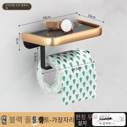 가벼운 고급 티슈 박스 비 천공 욕실 티슈 스토리지 박스 화장실 롤 홀더 방수 종이 상자 보관 랙, 【가벼운 럭셔리 블랙 골드】막대가있는 큰 측면 울타리?