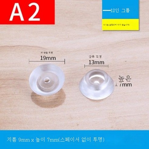 ZZJJC 고무실리콘 투명 미끄럼 방지 매트 가구 식탁 의자 발못 소파 벤치 시트 쿠션 소음 저감, 투명 원형 19mm 12개[나사불포함]】