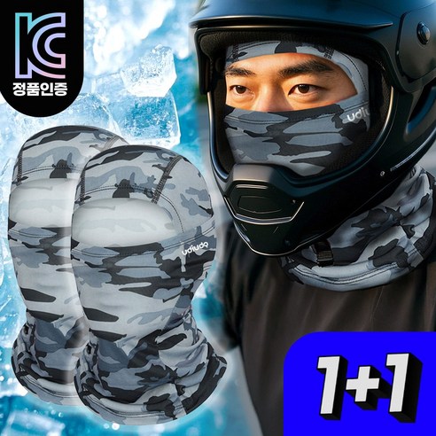 우디우디 99% 자외선차단 스포츠 쿨 바라클라바, 1세트, 08. 밀리터리+밀리터리