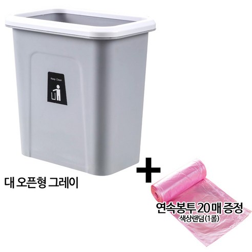 민스리빙 걸이형 음식물 쓰레기통 싱크대 휴지통 비닐봉투, 대(오픈그레이)