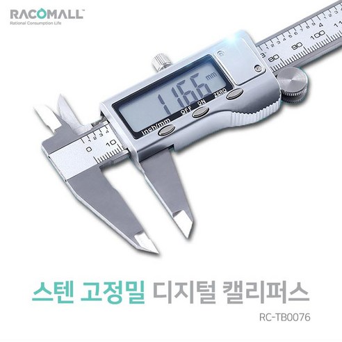 전문가용 실버 스텐 고정밀 노기스 디지털 버니어 캘리퍼스 RC-TB0076, 300mm, 1개