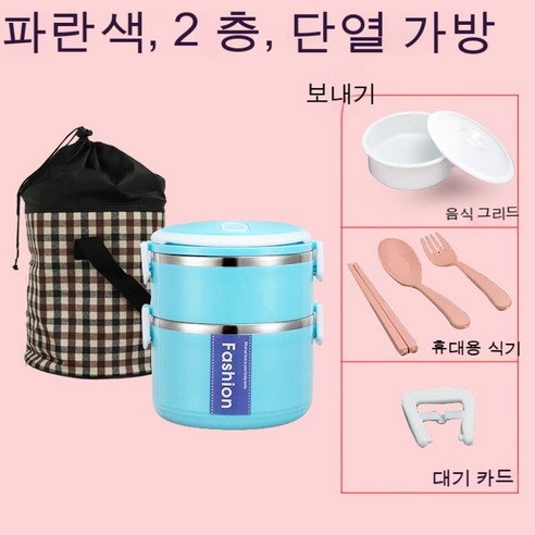 MEIISEO사무실용 보온 도시락 직장인 보온 도시락통 보온 밥통 휴대용 도시락, 캔디 블루_옵션2