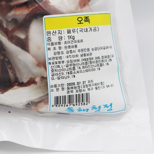 동해청정의 엄선된 재료와 가공 공정으로 만들어진 가성비 좋은 대용량 가문어