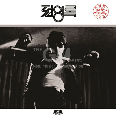 S2K샵협력사 S2K샵 1LP 전영록8485(MRC Sound Lab.리마스터)