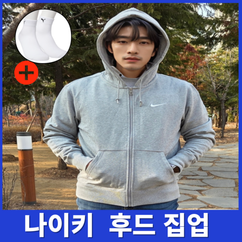 나이키 클래식 후드 집업 남녀공용 스우시 후드 점퍼
