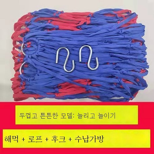 ZZJJC 아웃도어 그네그네그네줄 해먹 잠자리 걸이 나무 리프트 가정용 잠자리 그물 튼튼 나일론 줄그네를 타다, 적청특가+6쌀 끈 걸이 수납 주머니, #N/A