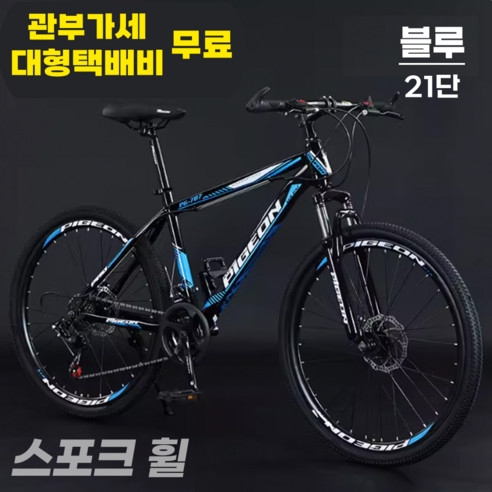 버리어 편안한 자전거 mtb 산악 성인 출퇴근 배달 입문 펫 싸이클 사이클 자전거 바이크, 1. 24인치, 3. 5날클린저휠, 4. 블루