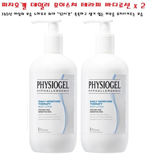 피지오겔 데일리 모이스쳐 테라피 바디로션, 400ml, 1개 피지오겔로션