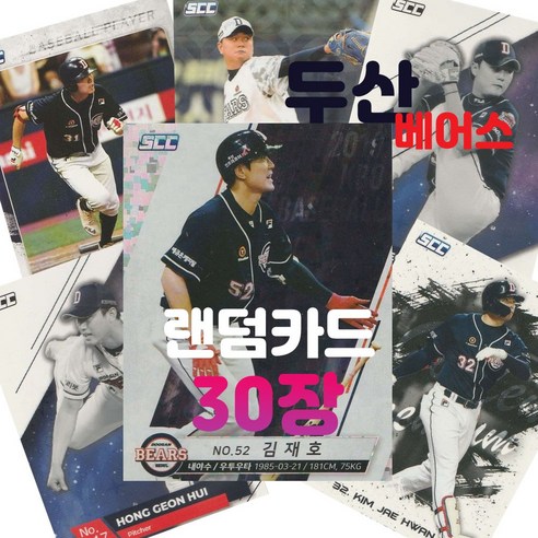 두산 베어스 랜덤카드 (KBO 프로야구 MD 샵), 30장 최정글러브 두산 베어스 랜덤카드 (KBO 프로야구 MD 샵), 30장 최정글러브