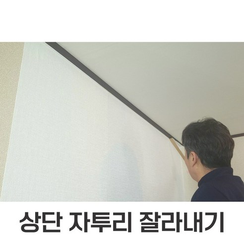 물과 풀없이 붙이는 접착식 실크벽지, 화이트