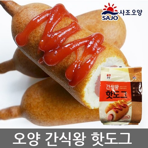 사조오양 간식왕핫도그 800g, 1봉