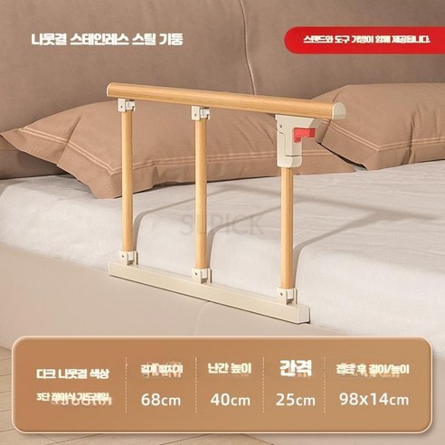 침대안전바 노인침대가드 안전가드 낙상방지, P