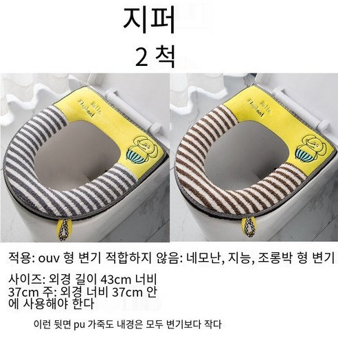 화장실 쿠션 화장실 매트 범용 화장실 커버 화장실 매트 방수 화장실 매트 화장실 매트 두꺼운 화장실 매트, 스트라이프큰귀코끼리회색+갈색[지퍼스타일]