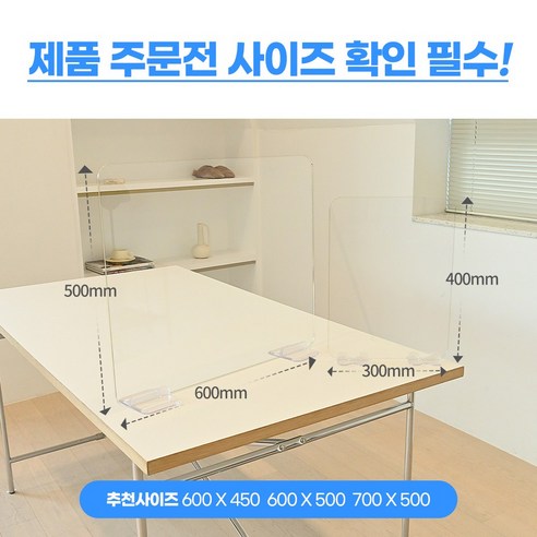 안전하고 쾌적한 공간을 위한 선택, 강화도 아크릴 가림막