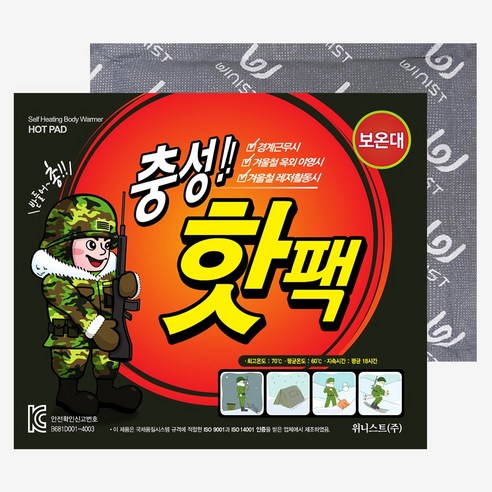 충성 포켓용 대용량 군용 핫팩 160g, 50개