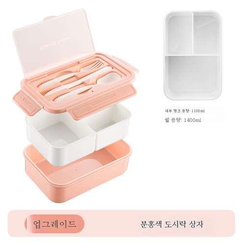 DFMEI 치카 전용 도시락 과일박스 성인 직장인 전자레인지 가열 도시락 3부 도시락, 핑크 [업그레이드] 유럽 및 미국 버전