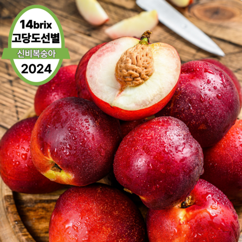 [후룩프룻] 신비복숭아 꿀당도 한정판매 고당도선별 가정용 선물용, 1박스, 2kg(가정용/중소과/20-28개)