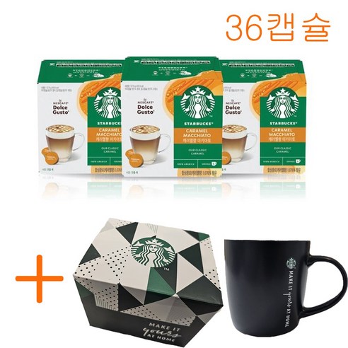 스타벅스 돌체구스토 캡슐커피 36개 카라멜 마끼야또 + 스타벅스 머그컵1개 마끼아또 마키아토 코스트코