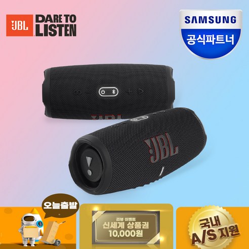 삼성공식파트너 JBL CHARGE5 차지5 블루투스 스피커 무선스피커 야외 휴대 캠핑 아웃도어, 블랙