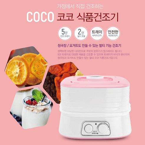 건강한 홈메이드 간식을 집에서 손쉽게 만드세요