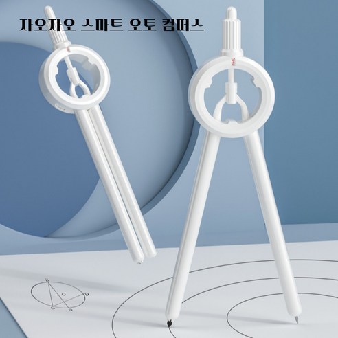 자오자오 스마트 컴퍼스 콤파스 콤퍼스 컨퍼스, 화이트, 1개