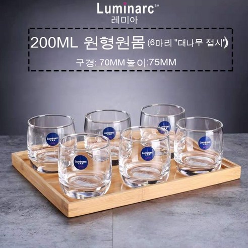 스노우드림 위스키잔 크리스탈 글라스 양주잔 맥주잔 집에 보드카 잔, 200ml/6마리원형+죽반