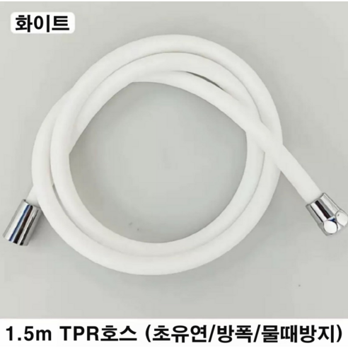 에이치스튜디오 대형 3단 수압상승 모터내장형 샤워기 헤드, 1개, 1.5mTPR호스 화이트