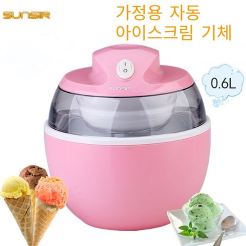 Aiiyya 아이스크림 메이커 가정용 자동 아이스크림 만들기