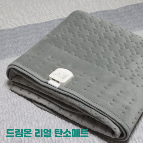 [국내생산] 드림온 극세사 탄소매트 리얼카본 온열 EMF 그래핀 전자파없는 매트, 미니(75x180cm)