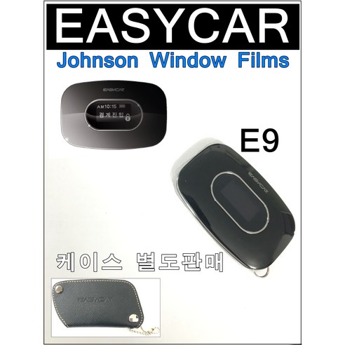 이지카 경보기 E9 리모컨, 1개