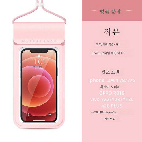 ZZJJC 휴대폰 방수팩 터치 가능 수영 잠수 커버 전용 터치 가능화면 방수 케이스, 사쿠라 파우더 [5 -inch 패션 드로잉 바람]