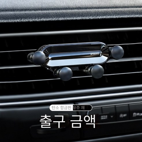 자동차 휴대 전화 브래킷 자동차 공급 공기 콘센트 자동차 인테리어 자동차 지원 내비게이션2021새로운 고정 스페셜, 【우주 회색】★새로운 업그레이드 탄소 합금★　1 초에