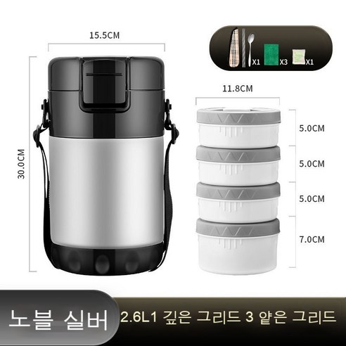 MEIISEO사무실용 보온 도시락 직장인 보온 도시락통 보온 밥통 휴대용 도시락, 고귀한실버[식기+4선물]_옵션2