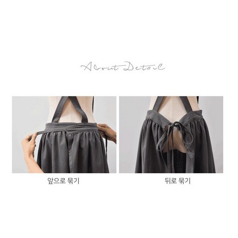 실용적이고 세련된 가성비 좋은 앞치마