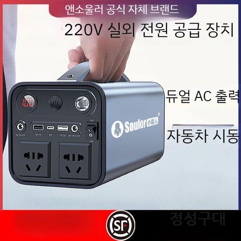 캠핑용 파워뱅크 보조 배터리 대용량 차박용배터리 220V, 300W-108 000(프로페셔널 에디션) Best Top5