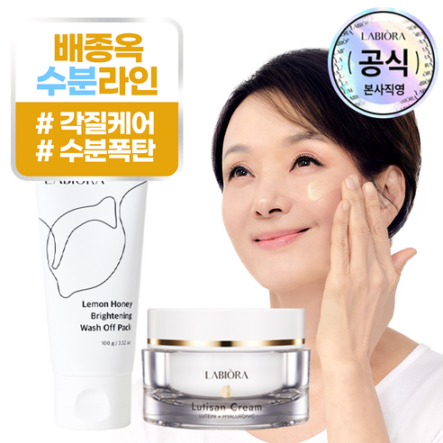 라비오라 배종옥 보습라인 레몬꿀팩 100g+루티산 크림 50ml, 1개