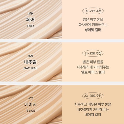 피부 고민을 해결해주는 완벽한 쿠션