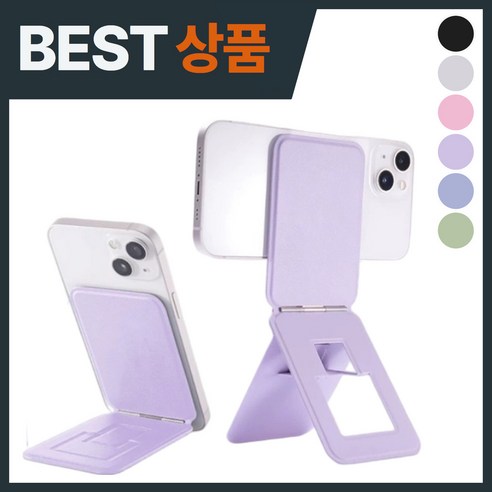 비달렌 브이로그 각도조절 맥세이프 삼각대 스탠드 카드형 멀티 셀카봉, 퍼플보라, 1개