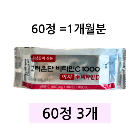 고려은단 비타민C1000 이지 + 비타민D, 180정, 3개