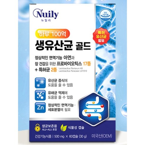 뉴일리 식물성 캡슐 면역 기능 장 건강 100억 유산균식약청 인정 유산균 골드 프로바이오틱스, 1개, 180회분