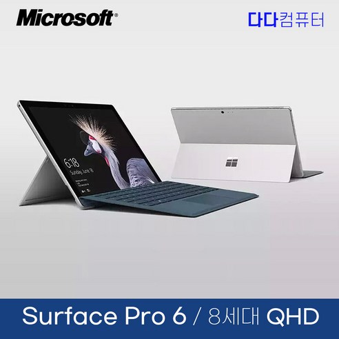 마이크로소프트 Surface Pro 6 노트북 7세대 QHD 터치스크린 윈도우11, 1796, WIN11 Pro, 8GB, 256GB, 실버